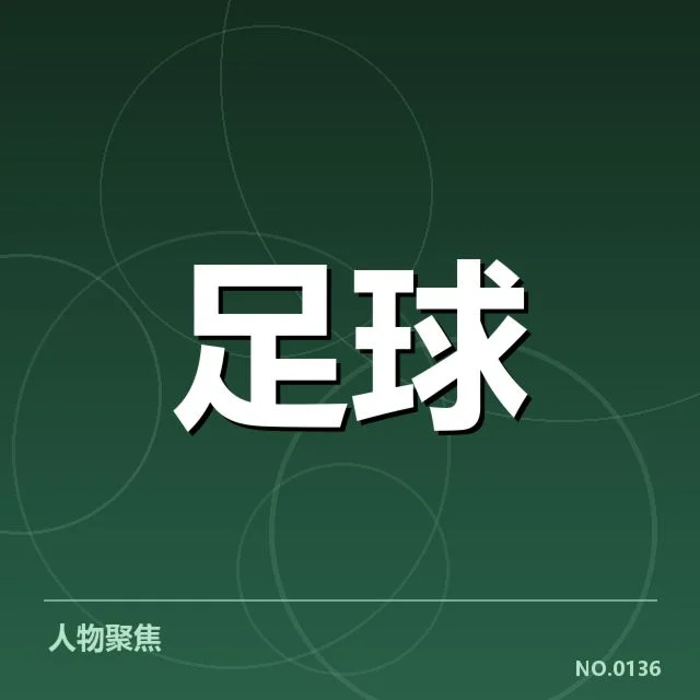 2. 现阶段确认的训练安排与人员名单