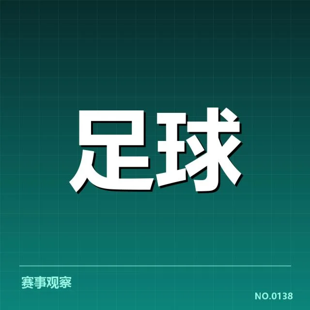 法国杯赛事：巴黎圣日耳曼表现如何