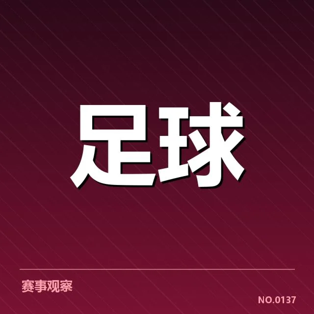 巴黎圣日耳曼关键球员数据汇总