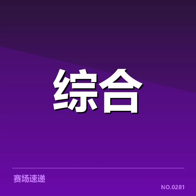 运动员营养补充的事实数据汇总