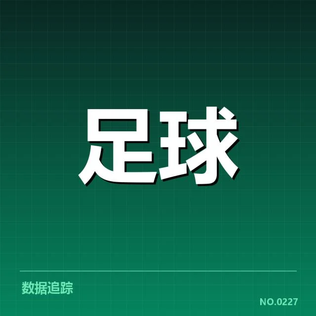 费内巴切轮换策略：球队战绩波动关键何在