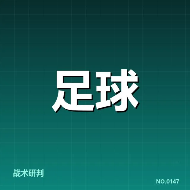 近期赛事:里昂女足战术打法有何变化