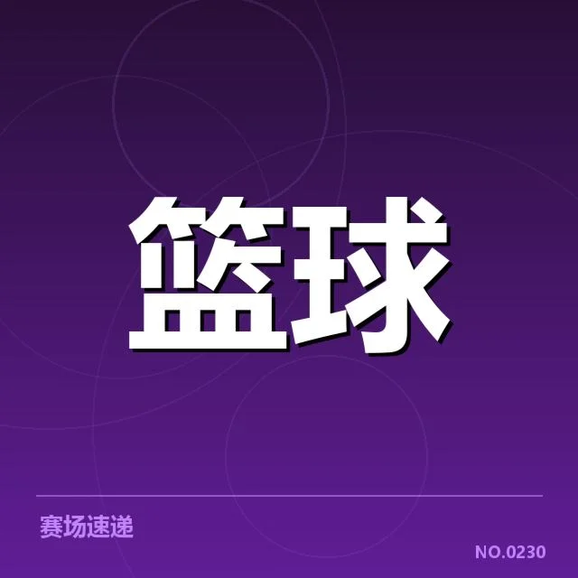 密尔沃基雄鹿青训输送：球队未来竞争力何去何从