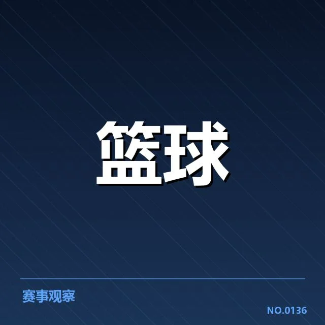 已知青训输送核心球员与赛程安排