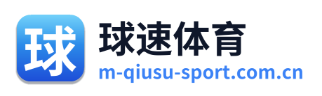 球速体育